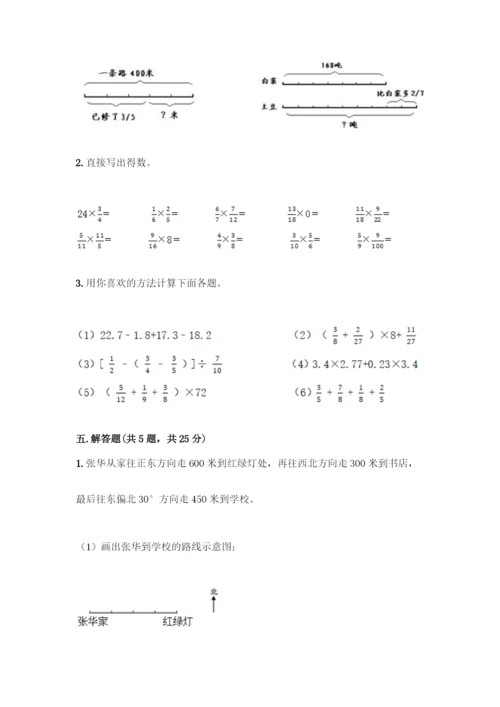 人教版六年级上册数学期中测试卷【名校卷】.docx