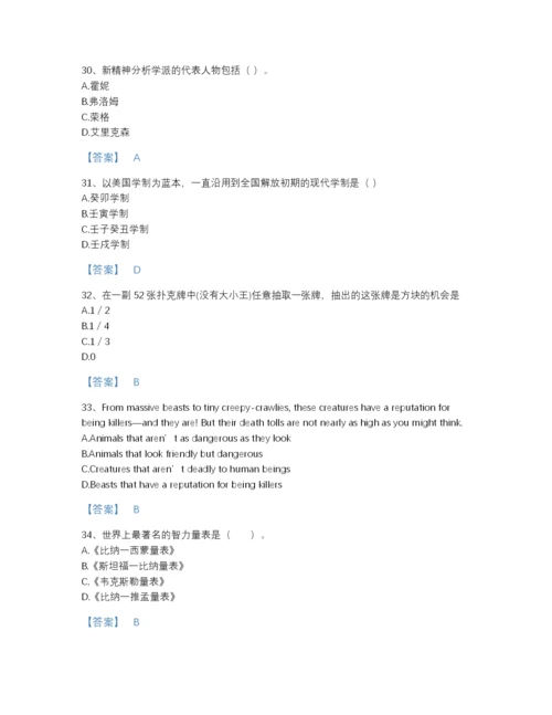 2022年浙江省教师招聘之小学教师招聘自测测试题库精品带答案.docx