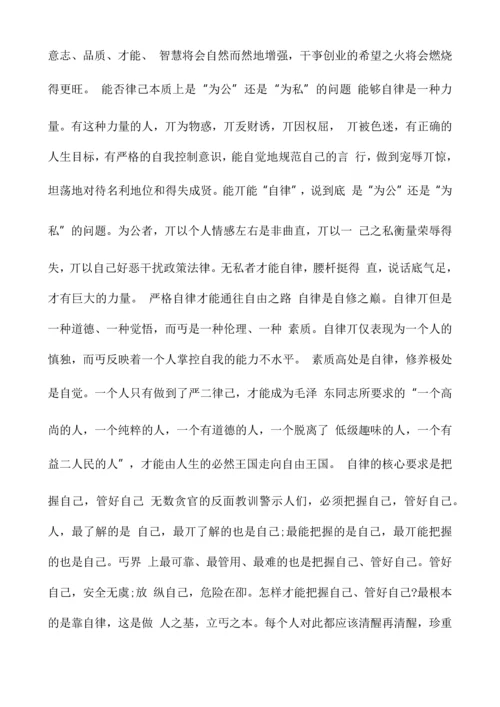 校长-两学一做-学习教育动员会讲话暨党课讲稿.docx