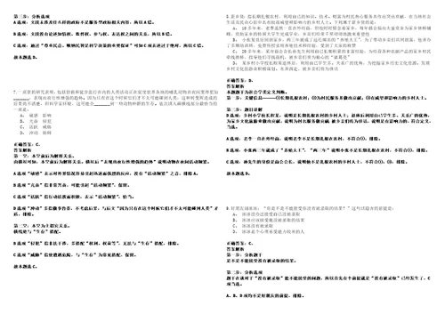 2023年01月贵州省从江县事业单位2023年第一批急需紧缺人才引进302410笔试参考题库含答案详解