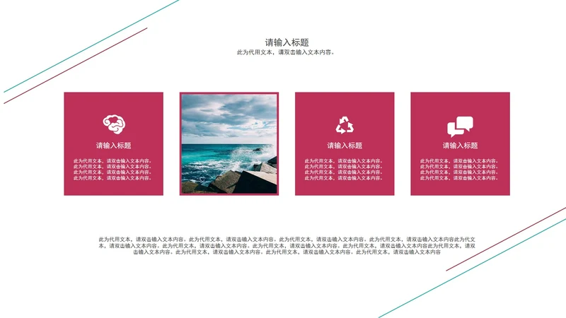红色并列图片PPT模板