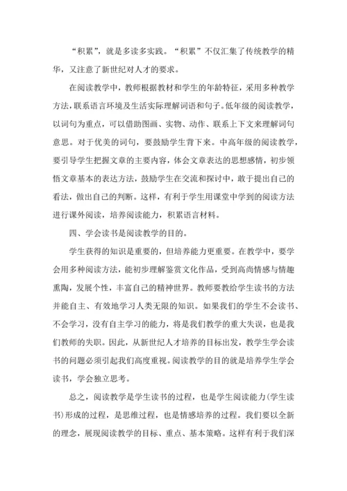 语文阅读教学心得体会五篇.docx