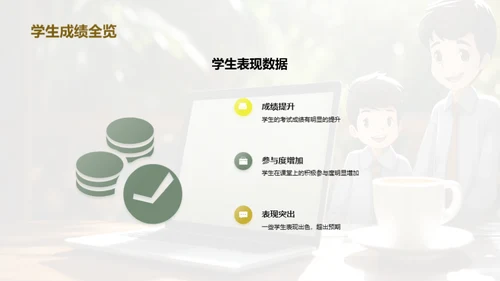 教师季度总结