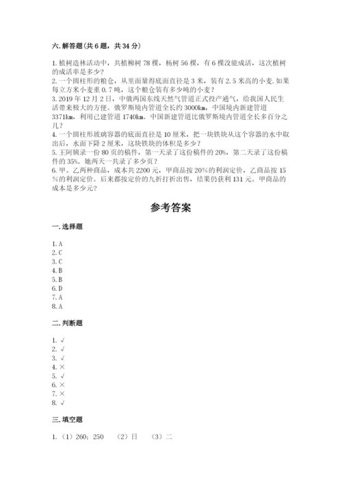 沪教版数学六年级下册期末检测试题附答案（预热题）.docx