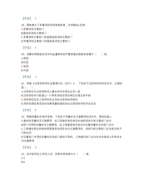 2022年全国注册测绘师之测绘管理与法律法规自测模拟模拟题库带答案下载.docx