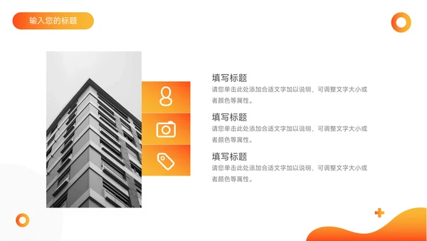 橙色创意创新创业计划书PPT模板