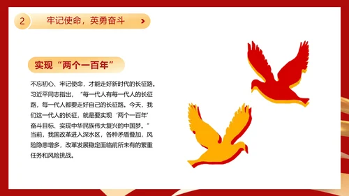 不忘初心勇担当金色五角星党建通用PPT模板
