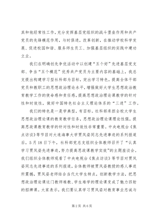 塔里木油田深入开展创先争优活动 (4).docx