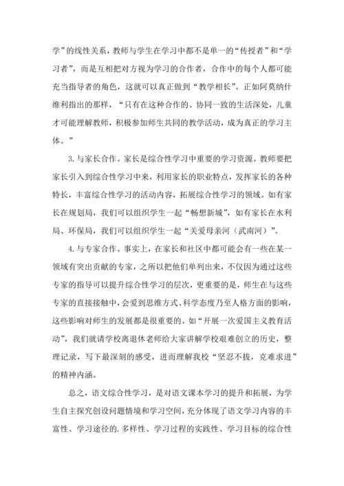 语文学习计划3篇 (4).docx