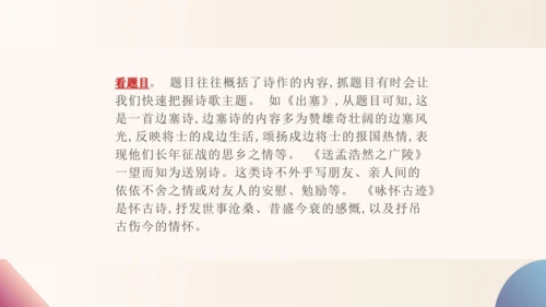 3 短诗五首 断章 课件