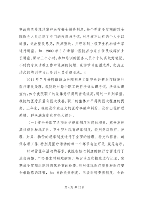 杨林乡卫生院十二五计划.docx