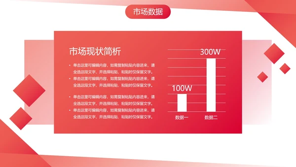 高级现代都市商务营销策划PPT模板