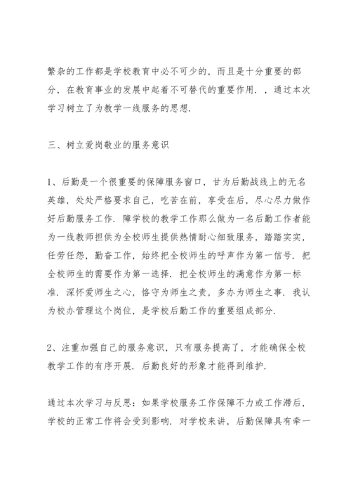 初中师德师风建设总结范文六篇.docx