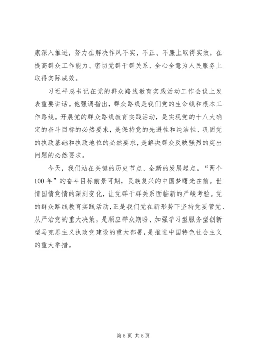 党的群众路线教育实践活动四风问题剖析.docx