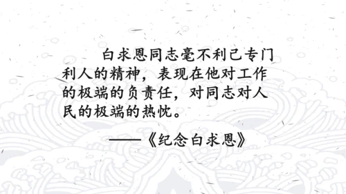 《人生之舟 起锚开航 劈波斩浪》七上第四单元整理课课件（共15张PPT）