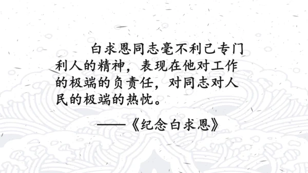 《人生之舟 起锚开航 劈波斩浪》七上第四单元整理课课件（共15张PPT）