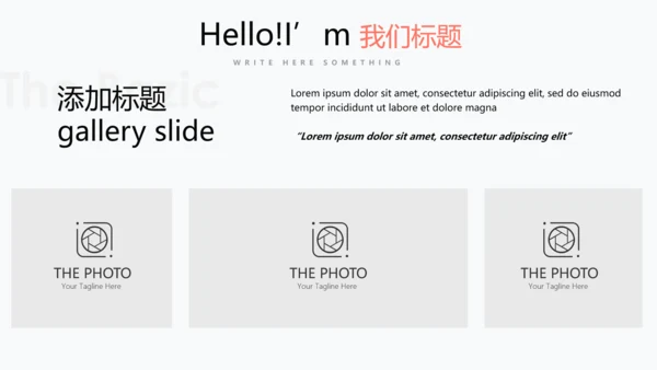 体育竞赛活动网球运动动态PPT模板