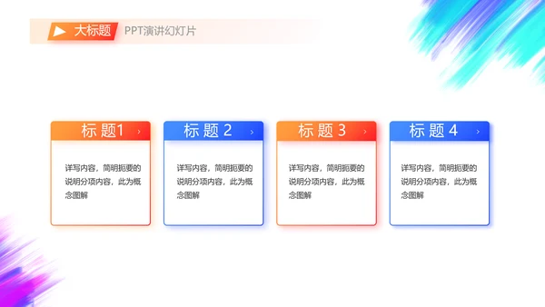 户外运动酷炫骑行动态PPT