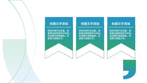 绿色小清新植物教师教学工作汇报PPT模板