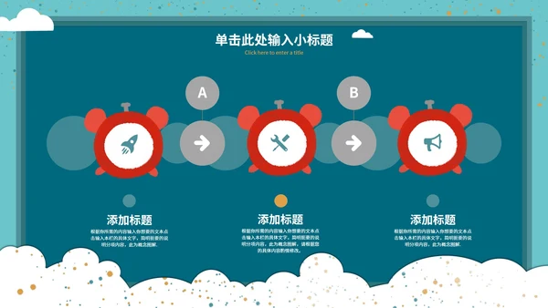 绿色剪纸风文具通信有梦感恩成长主题班会PPT模板