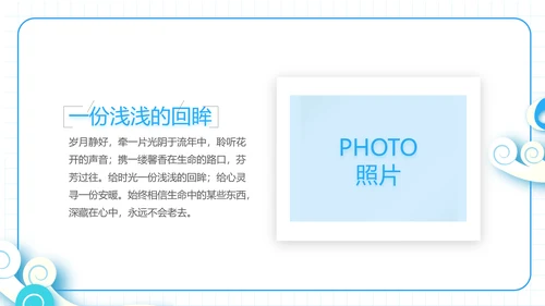 夏日清凉夏季夏天旅游纪念册电子相册动态PPT