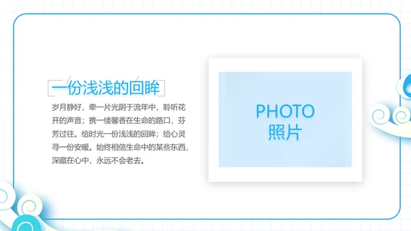 夏日清凉夏季夏天旅游纪念册电子相册动态PPT