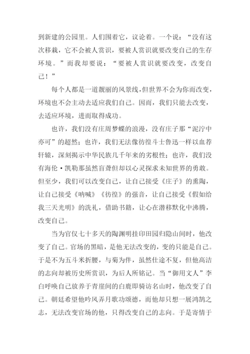 关于改变自己的作文-1.docx