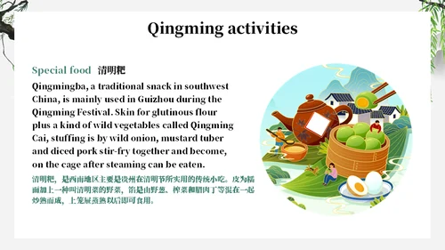 缅怀先烈介绍英文版通用PPT模板