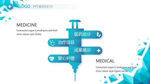 蓝色创意智慧医疗建设方案动态PPT模板