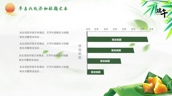 端午节绿意国风通用PPT模板