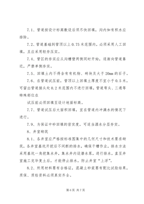 供水管道改造申请 (2).docx