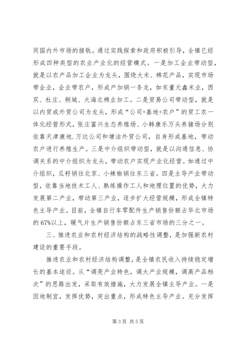 构建社会主义新农村关键在农村党员干部 (4).docx