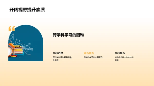 探索通用学历教育