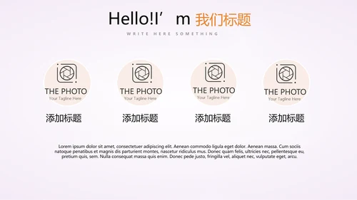 公司活动营销方案销售策划动态PPT