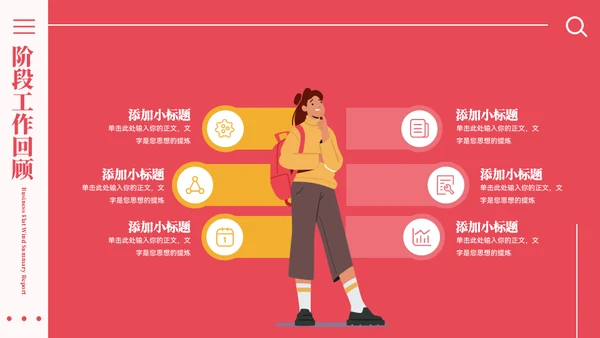 人事记录单工作总结汇报通用PPT模板