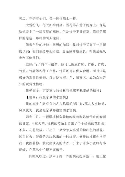 家乡作文结尾.docx