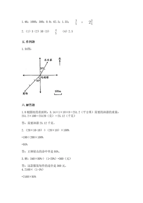 小学六年级下册数学期末测试卷及答案（精选题）