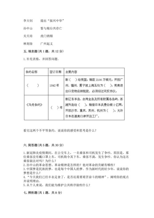 五年级下册道德与法治期末测试卷（a卷）word版.docx