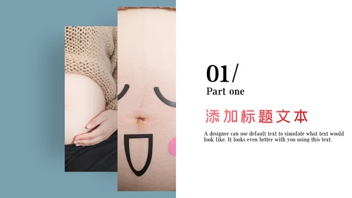 怀孕月子会所母婴孕妇婴儿用品育儿ppt模板