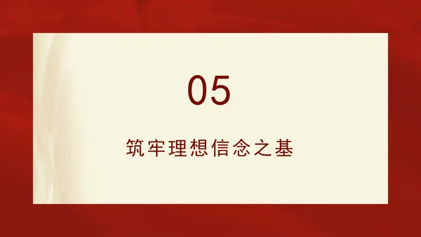 新时代深刻认识中国特色社会主义党课ppt