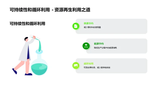 非织造布：绿色守护者