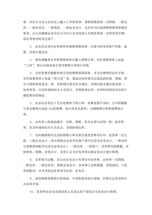 033公司仓库管理制度.docx