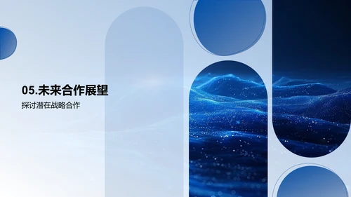 银行科技创新路演PPT模板