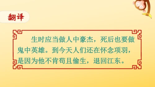 统编版语文四年级上册21 古诗三首  出塞  课件
