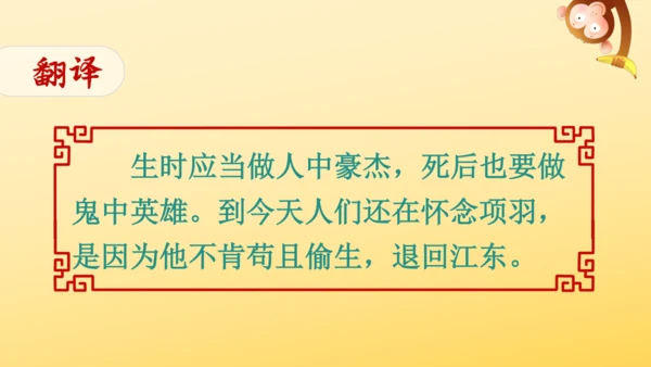 统编版语文四年级上册21 古诗三首  出塞  课件