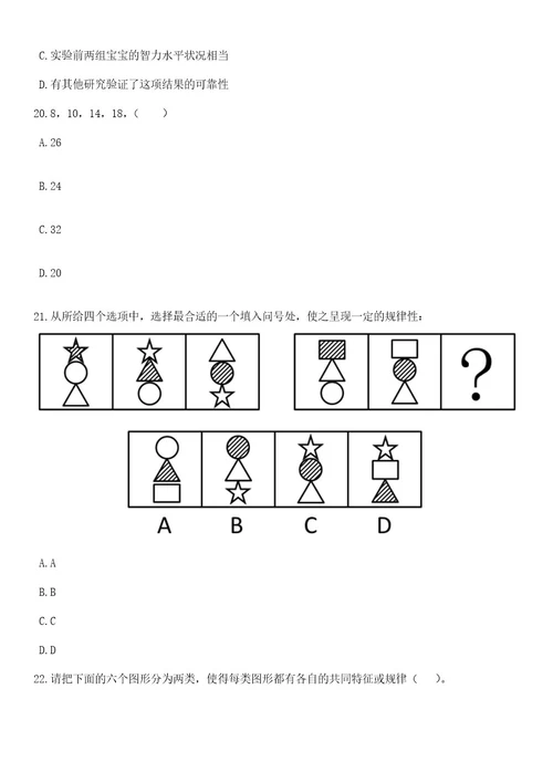 2023年06月河北省蠡县事业单位公开招考21名工作人员笔试题库含答案解析3