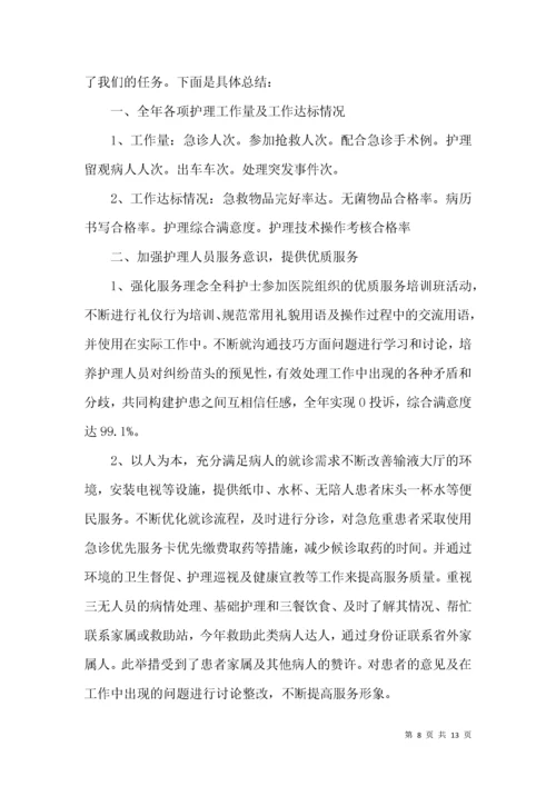 急诊科年度工作计划 (2).docx