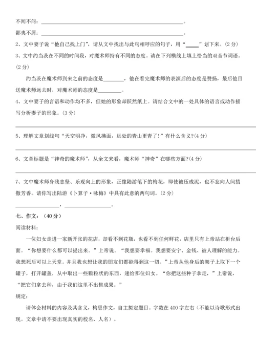 2023年小升初语文试题及解答四套.docx