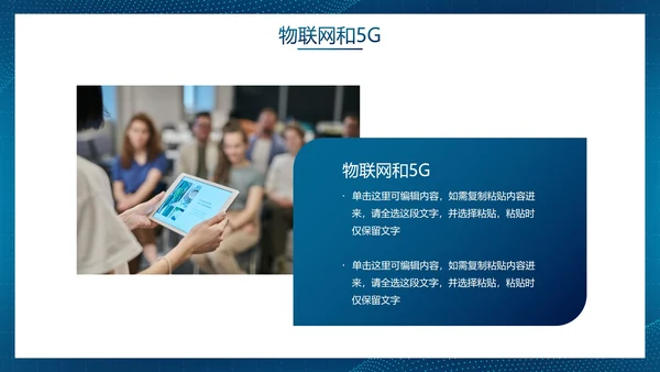 未来科技风几何网络安全主题教育PPT模板