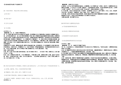 2023年02月2023年江苏苏州市属事业单位招考聘用134人笔试参考题库答案详解